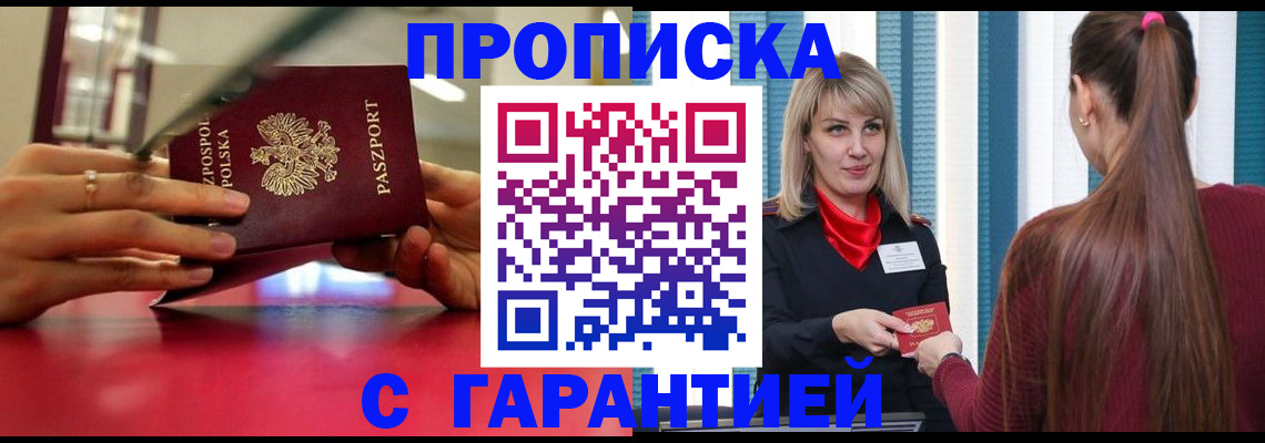 регистрация для школы в Джанкое