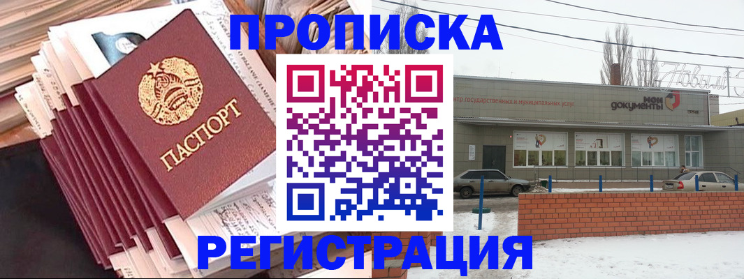 миграционный учет в Джанкое