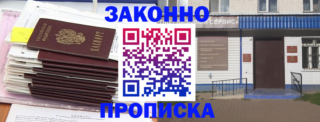 регистрация для дет. сада в Джанкое