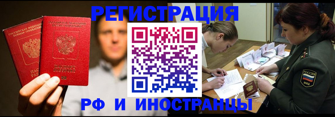 прописка штамп в Джанкое